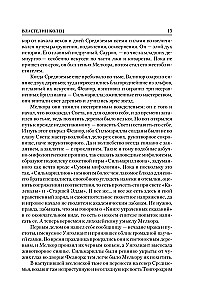 Władca Pierścieni (trylogia)